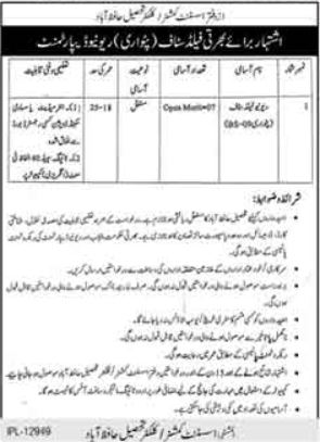 Latest Management jobs and others Government jobs in Assistant Commissioner Office closing date is around December 28, 2022, see exact from ad. Read complete ad online to know how to apply on latest Assistant Commissioner Office job opportunities.