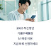 2025 부산청년 기쁨두배통장 1:1 매칭 지원 지금 바로 신청하세요