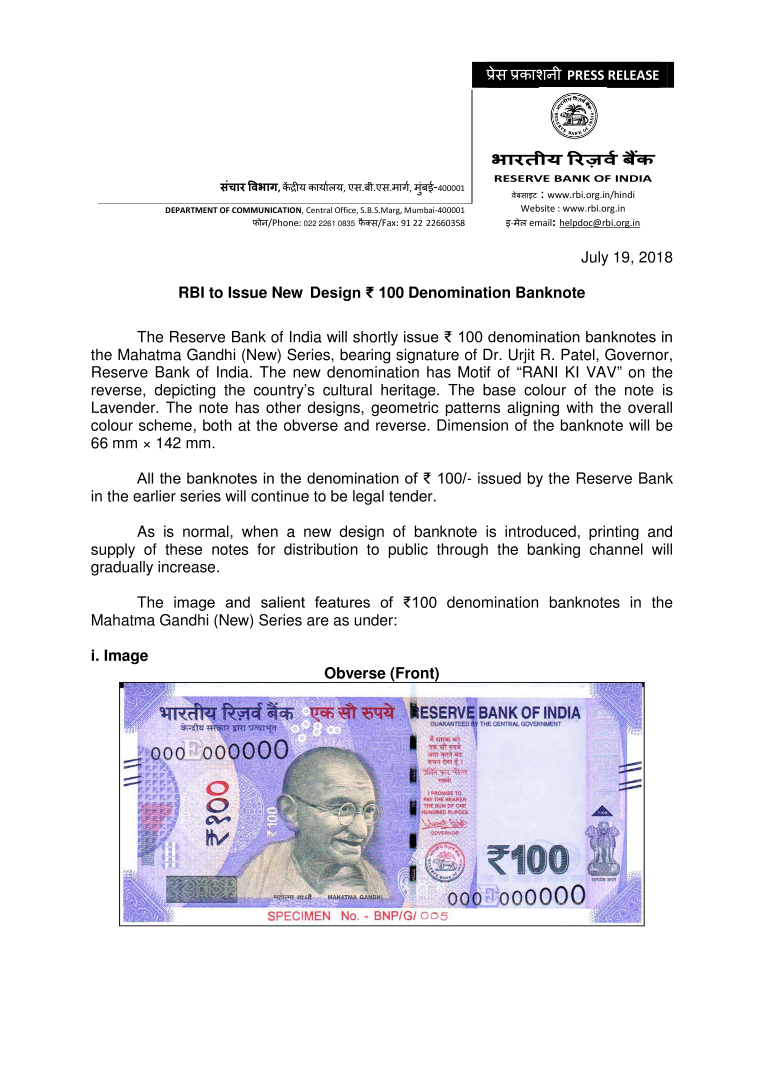 RBI to issue new design  100 denomination banknote