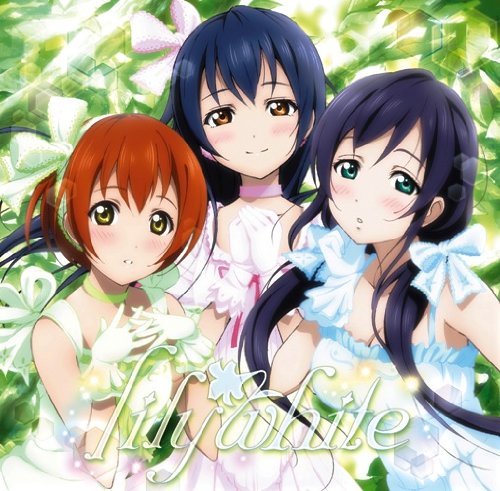  lily white Shiranai Love oshiete Love」／A-NO-NE-GAN-BA-RE