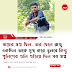পুলিশের গুলি গুড়িয়ে দিল সব স্বপ্ন
