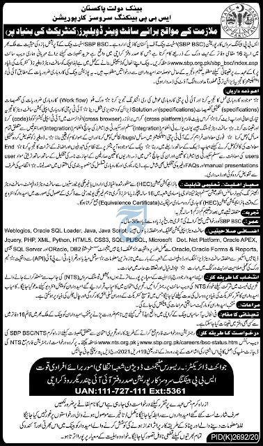 state bank of pakistan jobs 2021 apply online - newspaperjobpk123