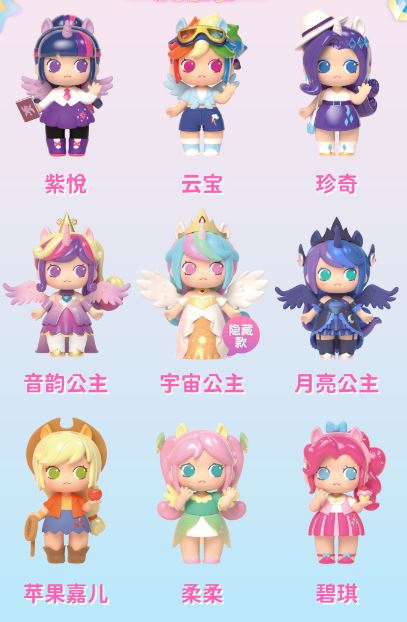 Equestria Daily - MLP Stuff!: New Chinese Hello Mini World