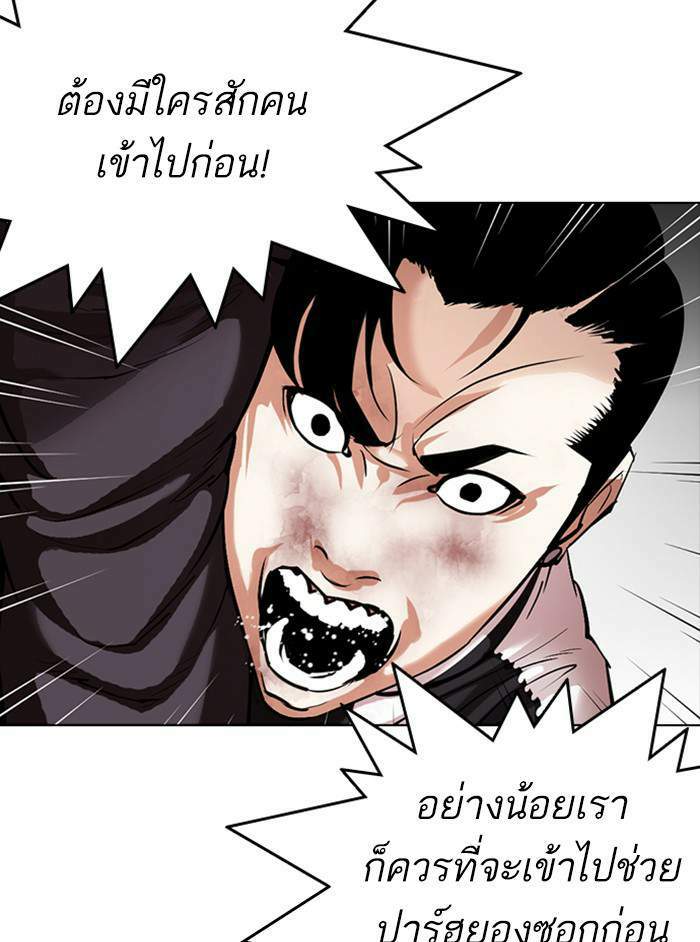 Lookism ตอนที่ 331