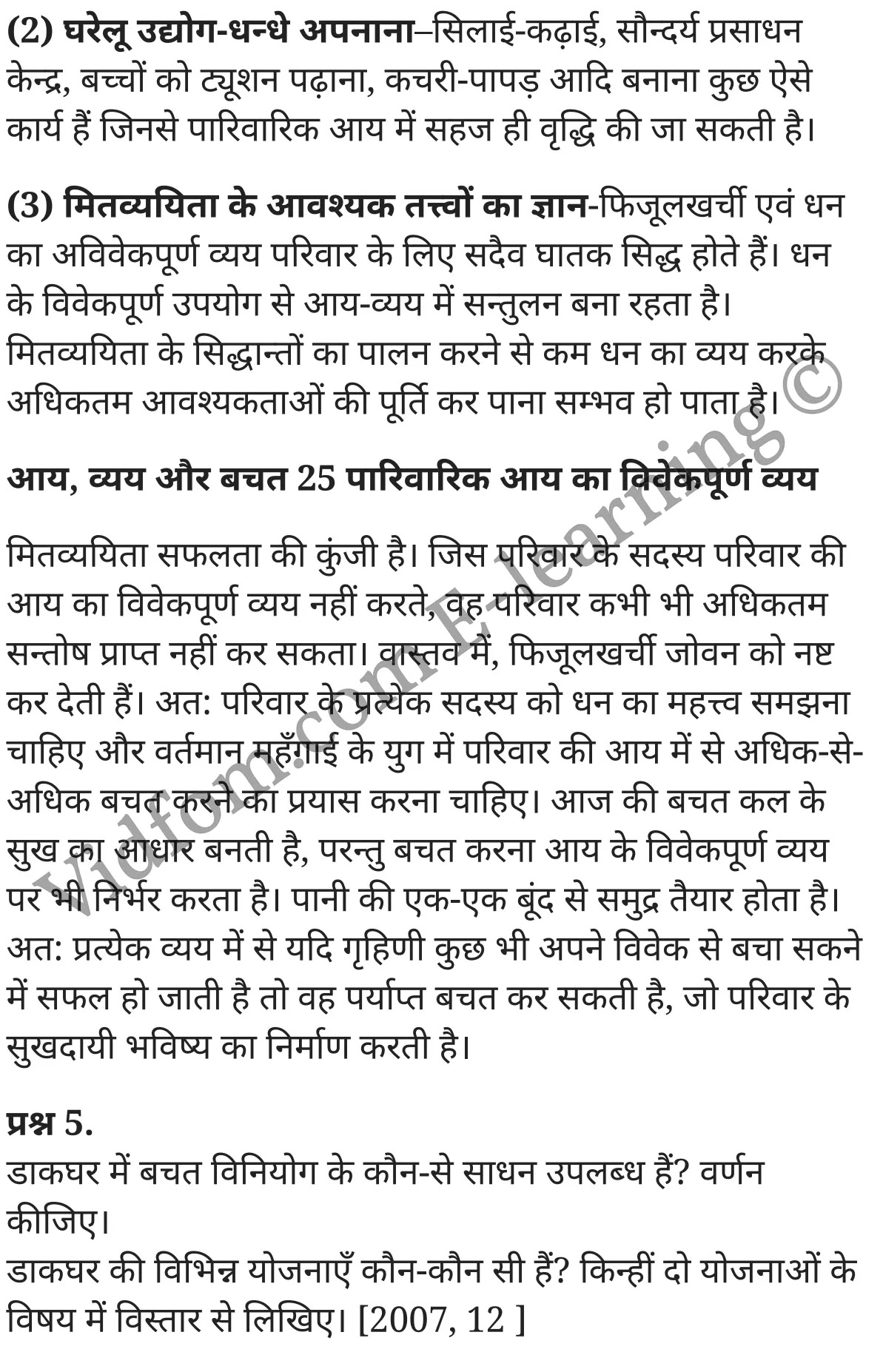 कक्षा 10 गृह विज्ञान  के नोट्स  हिंदी में एनसीईआरटी समाधान,     class 10 Home Science Chapter 2,   class 10 Home Science Chapter 2 ncert solutions in Hindi,   class 10 Home Science Chapter 2 notes in hindi,   class 10 Home Science Chapter 2 question answer,   class 10 Home Science Chapter 2 notes,   class 10 Home Science Chapter 2 class 10 Home Science Chapter 2 in  hindi,    class 10 Home Science Chapter 2 important questions in  hindi,   class 10 Home Science Chapter 2 notes in hindi,    class 10 Home Science Chapter 2 test,   class 10 Home Science Chapter 2 pdf,   class 10 Home Science Chapter 2 notes pdf,   class 10 Home Science Chapter 2 exercise solutions,   class 10 Home Science Chapter 2 notes study rankers,   class 10 Home Science Chapter 2 notes,    class 10 Home Science Chapter 2  class 10  notes pdf,   class 10 Home Science Chapter 2 class 10  notes  ncert,   class 10 Home Science Chapter 2 class 10 pdf,   class 10 Home Science Chapter 2  book,   class 10 Home Science Chapter 2 quiz class 10  ,   कक्षा 10 आय व्यय और बचत,  कक्षा 10 आय व्यय और बचत  के नोट्स हिंदी में,  कक्षा 10 आय व्यय और बचत प्रश्न उत्तर,  कक्षा 10 आय व्यय और बचत  के नोट्स,  10 कक्षा आय व्यय और बचत  हिंदी में, कक्षा 10 आय व्यय और बचत  हिंदी में,  कक्षा 10 आय व्यय और बचत  महत्वपूर्ण प्रश्न हिंदी में, कक्षा 10 गृह विज्ञान के नोट्स  हिंदी में, आय व्यय और बचत हिंदी में  कक्षा 10 नोट्स pdf,    आय व्यय और बचत हिंदी में  कक्षा 10 नोट्स 2021 ncert,   आय व्यय और बचत हिंदी  कक्षा 10 pdf,   आय व्यय और बचत हिंदी में  पुस्तक,   आय व्यय और बचत हिंदी में की बुक,   आय व्यय और बचत हिंदी में  प्रश्नोत्तरी class 10 ,  10   वीं आय व्यय और बचत  पुस्तक up board,   बिहार बोर्ड 10  पुस्तक वीं आय व्यय और बचत नोट्स,    आय व्यय और बचत  कक्षा 10 नोट्स 2021 ncert,   आय व्यय और बचत  कक्षा 10 pdf,   आय व्यय और बचत  पुस्तक,   आय व्यय और बचत की बुक,   आय व्यय और बचत प्रश्नोत्तरी class 10,   10  th class 10 Home Science Chapter 2  book up board,   up board 10  th class 10 Home Science Chapter 2 notes,  class 10 Home Science,   class 10 Home Science ncert solutions in Hindi,   class 10 Home Science notes in hindi,   class 10 Home Science question answer,   class 10 Home Science notes,  class 10 Home Science class 10 Home Science Chapter 2 in  hindi,    class 10 Home Science important questions in  hindi,   class 10 Home Science notes in hindi,    class 10 Home Science test,  class 10 Home Science class 10 Home Science Chapter 2 pdf,   class 10 Home Science notes pdf,   class 10 Home Science exercise solutions,   class 10 Home Science,  class 10 Home Science notes study rankers,   class 10 Home Science notes,  class 10 Home Science notes,   class 10 Home Science  class 10  notes pdf,   class 10 Home Science class 10  notes  ncert,   class 10 Home Science class 10 pdf,   class 10 Home Science  book,  class 10 Home Science quiz class 10  ,  10  th class 10 Home Science    book up board,    up board 10  th class 10 Home Science notes,      कक्षा 10 गृह विज्ञान अध्याय 2 ,  कक्षा 10 गृह विज्ञान, कक्षा 10 गृह विज्ञान अध्याय 2  के नोट्स हिंदी में,  कक्षा 10 का हिंदी अध्याय 2 का प्रश्न उत्तर,  कक्षा 10 गृह विज्ञान अध्याय 2  के नोट्स,  10 कक्षा गृह विज्ञान  हिंदी में, कक्षा 10 गृह विज्ञान अध्याय 2  हिंदी में,  कक्षा 10 गृह विज्ञान अध्याय 2  महत्वपूर्ण प्रश्न हिंदी में, कक्षा 10   हिंदी के नोट्स  हिंदी में, गृह विज्ञान हिंदी में  कक्षा 10 नोट्स pdf,    गृह विज्ञान हिंदी में  कक्षा 10 नोट्स 2021 ncert,   गृह विज्ञान हिंदी  कक्षा 10 pdf,   गृह विज्ञान हिंदी में  पुस्तक,   गृह विज्ञान हिंदी में की बुक,   गृह विज्ञान हिंदी में  प्रश्नोत्तरी class 10 ,  बिहार बोर्ड 10  पुस्तक वीं हिंदी नोट्स,    गृह विज्ञान कक्षा 10 नोट्स 2021 ncert,   गृह विज्ञान  कक्षा 10 pdf,   गृह विज्ञान  पुस्तक,   गृह विज्ञान  प्रश्नोत्तरी class 10, कक्षा 10 गृह विज्ञान,  कक्षा 10 गृह विज्ञान  के नोट्स हिंदी में,  कक्षा 10 का हिंदी का प्रश्न उत्तर,  कक्षा 10 गृह विज्ञान  के नोट्स,  10 कक्षा हिंदी 2021  हिंदी में, कक्षा 10 गृह विज्ञान  हिंदी में,  कक्षा 10 गृह विज्ञान  महत्वपूर्ण प्रश्न हिंदी में, कक्षा 10 गृह विज्ञान  नोट्स  हिंदी में,