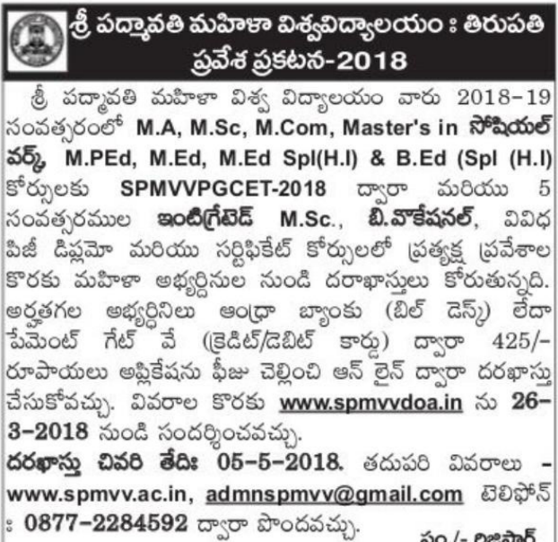 Padmavathi Mahila University pg notification 2018-2019 apply online spmvv pgcet