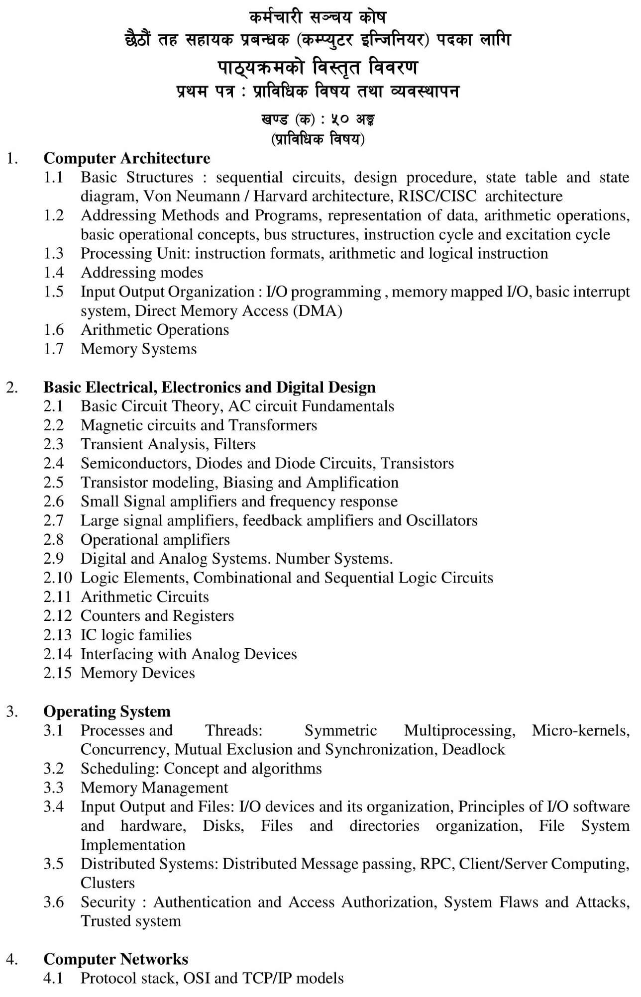 Employees Provident Fund - EPF Nepal Syllabus. Karmachari Sanchya Kosh Level 6 Assistant Manager (Computer Engineer) Syllabus (EPF Nepal). epfnepal.org.np epfnepal.com