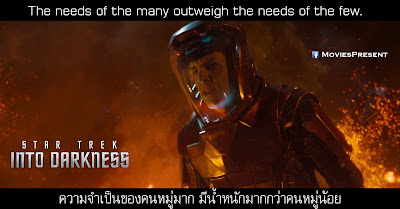 Star Trek Into Darkness Quotes