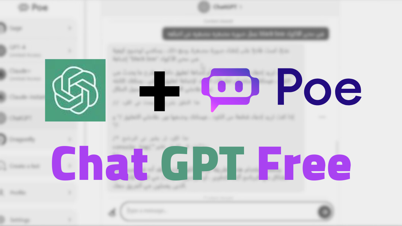 طريقة فتح chat gpt بدون شروط ولاقيود واسخدامه في تصميم المواقع