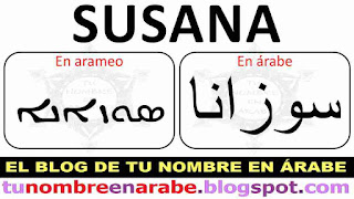 Susana en arameo para tatuajes