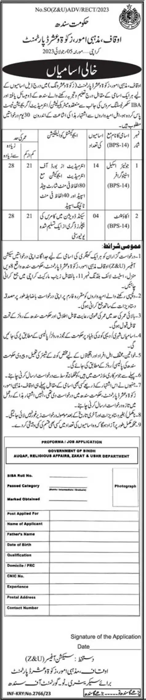Auqaf Religious Affairs Zakat and Ushr Department Sindh Jobs 2023 Latset Advertisement