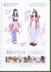Phantasy_Star_Universe_Visual_Book_07