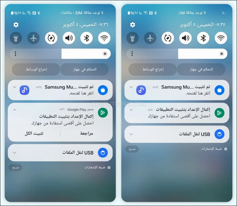 الاشعارات في One UI 6