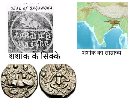बंगाल का गौड़ साम्राज्य, शंशांक, हर्ष से युद्ध, राज्य विस्तार, शशांक का धर्म और उपलब्धियां