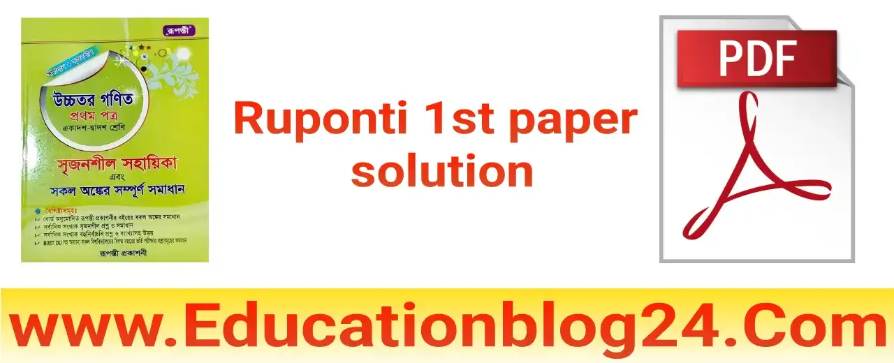 Ruponti 1st paper solution pdf