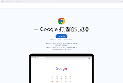 Source: ESET. A fake web page for the download of Google Chrome, in Chinese.
