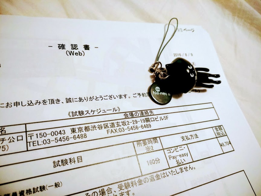 ゆるふむログ 証券外務員1種 2種 両方取った感想 合格体験談 ゆるふむログ 証券外務員1種 2種 両方取った感想 合格体験談