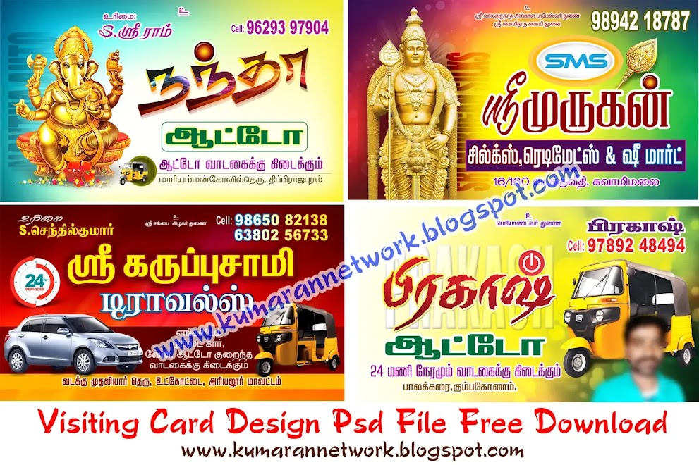 Visiting Card Design Psd File Free Download