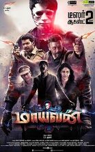 Sundeep Kishan, Lavanya Tripathi Next upcoming 2017 Tamil film Mayavan Wiki, Poster, Release date, Songs list wikipedia