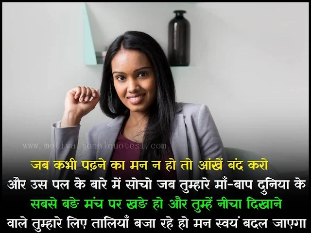 motivational photos hindi,