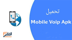 mobile voip,mobilevoip,تطبيق mobile voip,تطبيق mobilevoip,برنامج mobile voip,تحميل تطبيق mobile voip,تحميل تطبيق mobilevoip,تحميل mobile voip,تحميل mobilevoip,تحميل برنامج mobile voip,تحميل برنامج mobilevoip,mobile voip تحميل,mobilevoip تحميل,