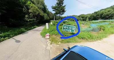 경기-광주-남한산성-계곡산장-주차장-입간판