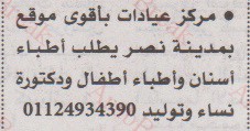 اهم وافضل الوظائف اهرام الجمعة وظائف خلية وظائف شاغرة على عرب بريك