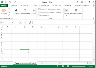 Как создать, копировать, переименовать, удалить, скрыть и отобразить лист в Excel