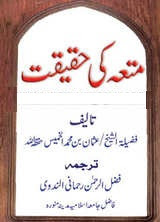 Download free pdf Muta Ki Haqeeqat