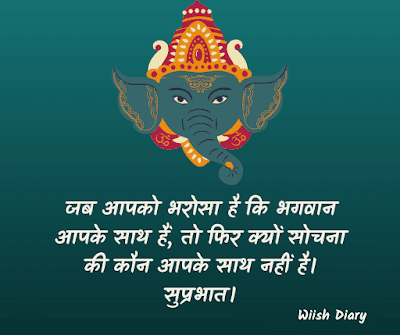 good morning wishes in hindi