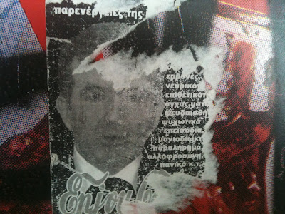 Ο Χρυσοχοΐδης σε μία παράξενη αφίσα...