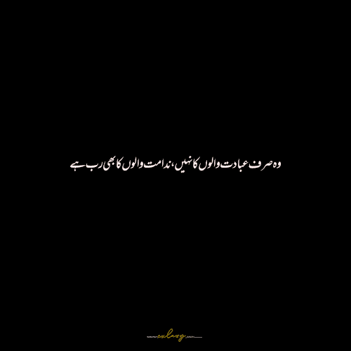 Islamic Urdu quotes