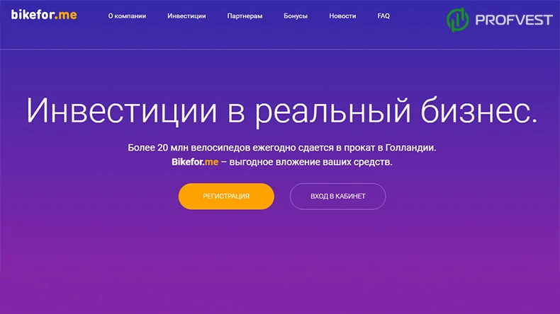 Bikefor.me обзор и отзывы вклад 350$