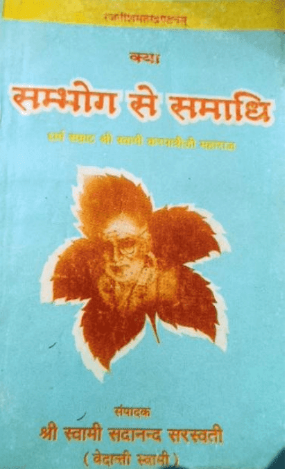 संभोग से समाधी क्या है पीडीऍफ़ पुस्तक हिंदी में | Sambhog Se Samadhi Kya Hai PDF Free Download 