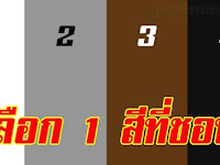 สีไหนดูเป็นมิตรมากที่สุด เลือก 1 สีบ่งบอกนิสัยได้