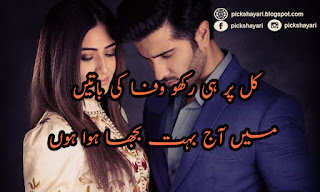 Bewafa Poetry Pictures