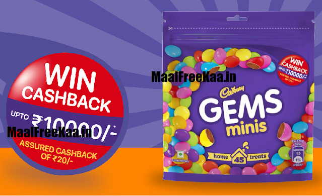 Cadbury Gems Mini Promo Pack Unique Code