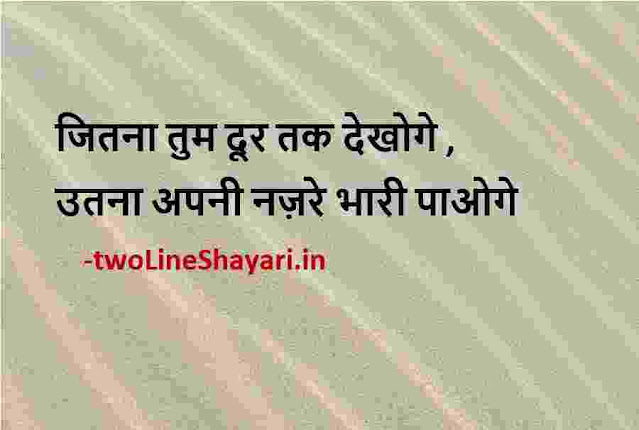 happy life shayari in hindi images, happy life shayari in hindi images download, happy life shayari in hindi images hd