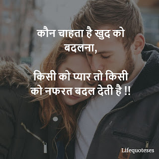 love status in hindi for girlfriend