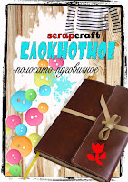 http://scrapcraft-ru.blogspot.de/2014/04/blog-post_10.html