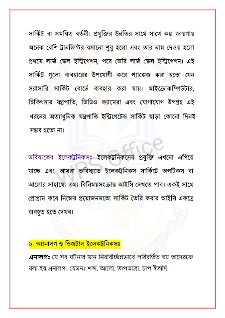 ভোকেশনাল এসএসসি পদার্থবিজ্ঞান-২  ৯ম সপ্তাহের এসাইনমেন্ট উত্তর ২০২১ | Vocational SSC Physics 9th Week Assignment Answer 2021