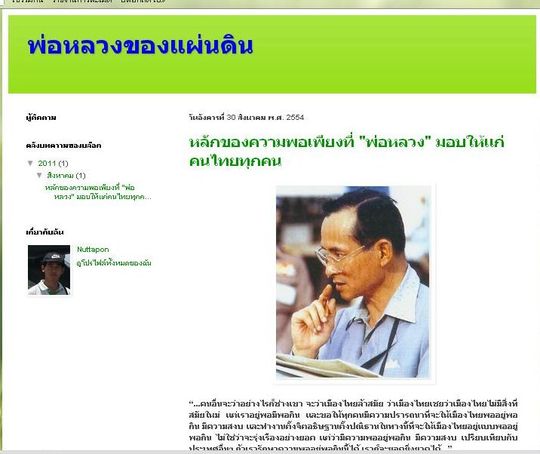write to king blog