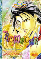 ขายการ์ตูนออนไลน์ Romance เล่ม 53