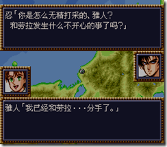 WGF第四次0.98漢化版175