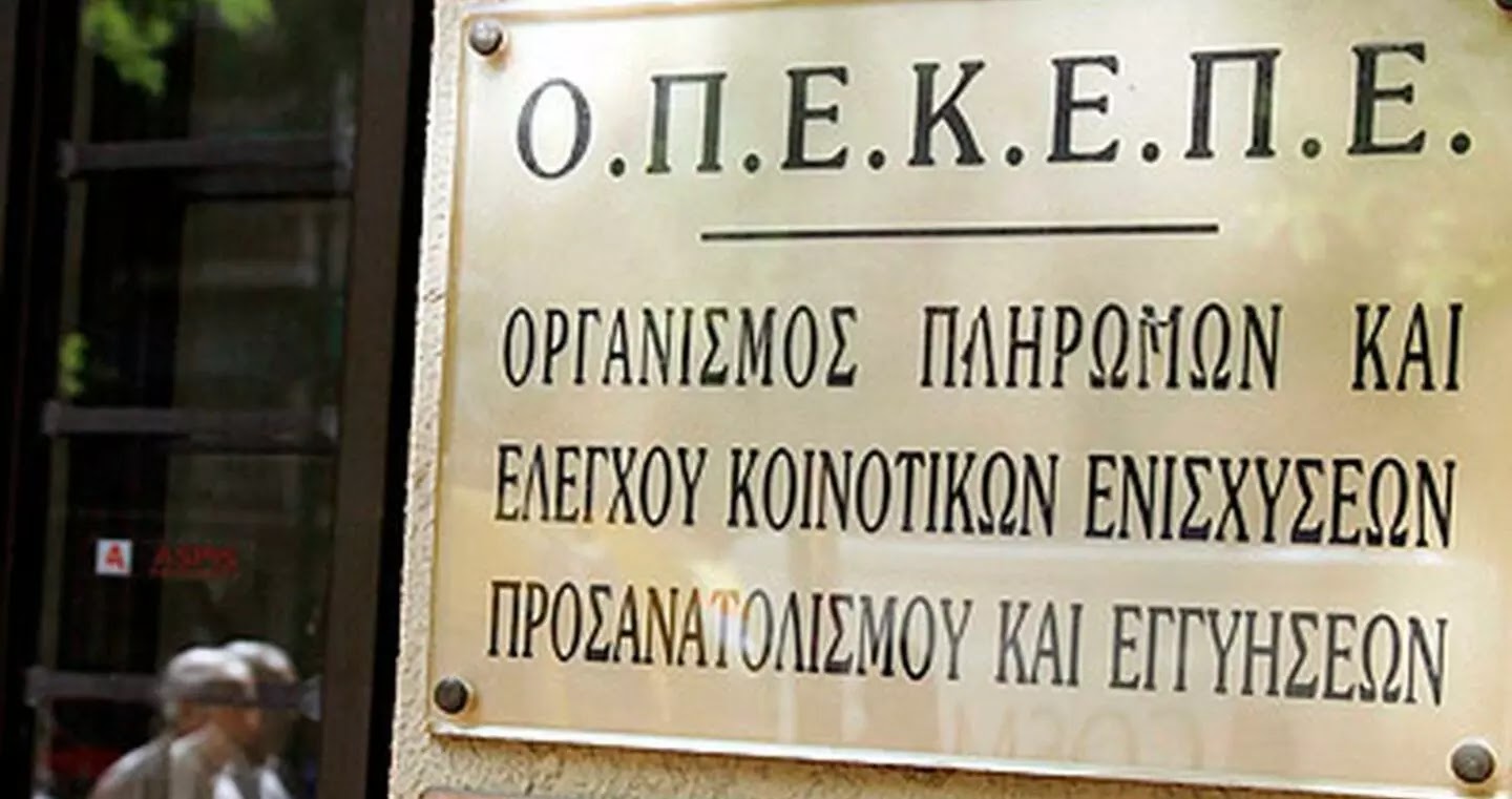 ΟΠΕΚΕΠΕ: Χαμηλός ο ρυθμός των δηλώσεων ΟΣΔΕ