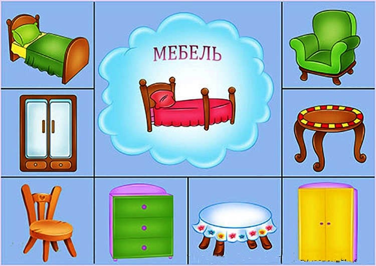 Найти игру одним словом. Предметы мебели для детей. Изображение мебели для детей. Мебель картинки для детей. Мебель карточки для детей.