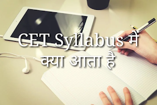 Cet syllabus for mba