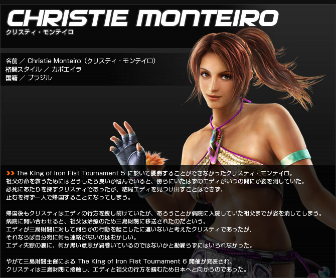 A Maxim model named Hannah starred as Christie Monteiro in the Tekken Maxim