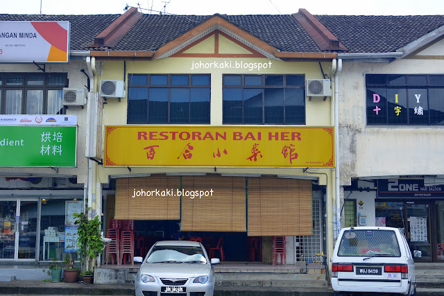 Fish-Head-Curry-Restoran-Bai-Her-Taman-Molek-Johor-百合小菜馆