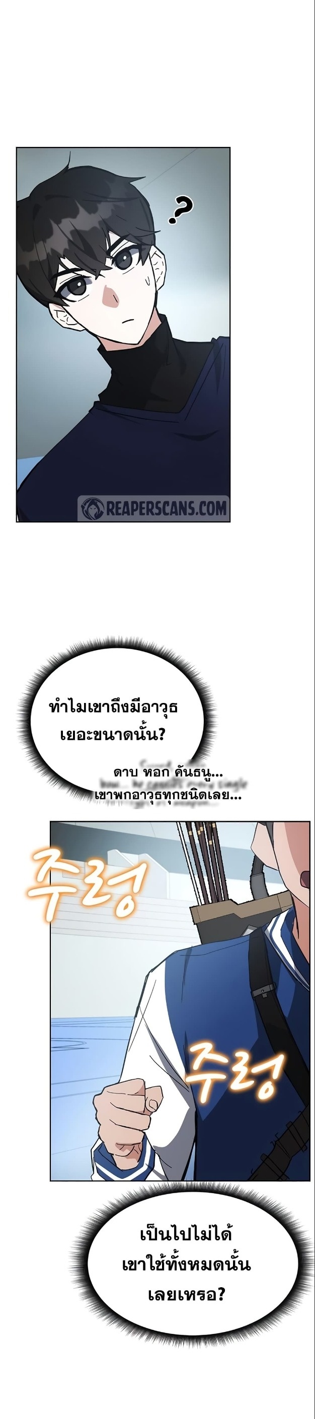 Transcension Academy ตอนที่ 30